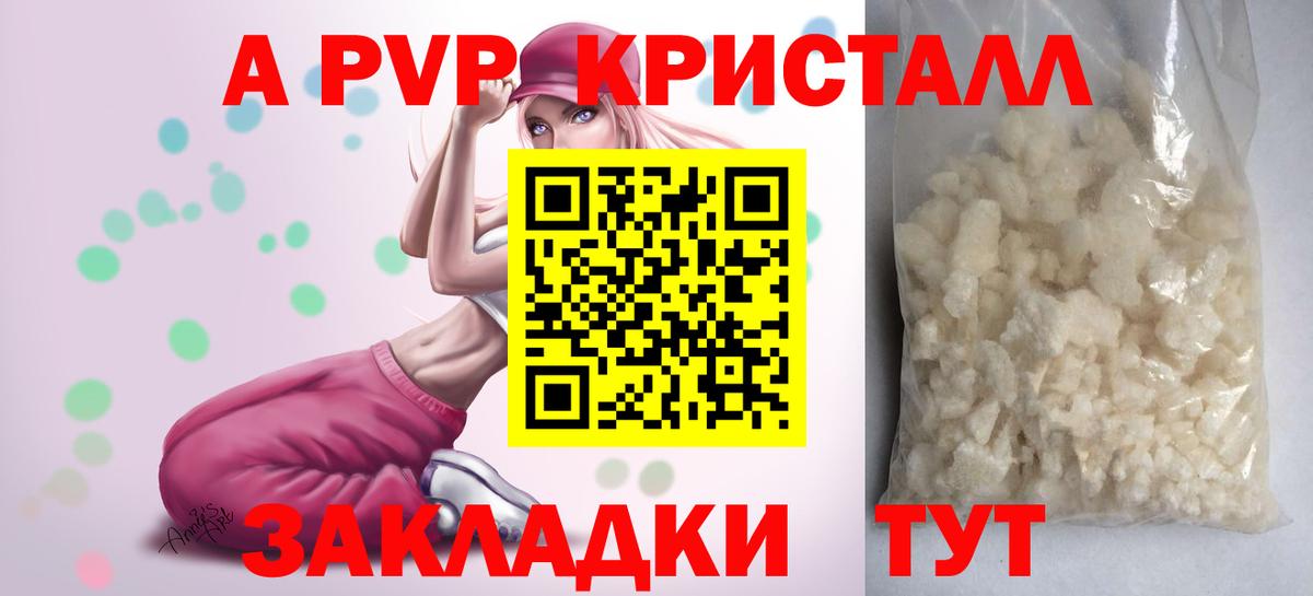 A-PVP крисы CK  A-PVP СК КРИС  Гуково  Alpha-PVP Соль  A-PVP  Вход с VPN 