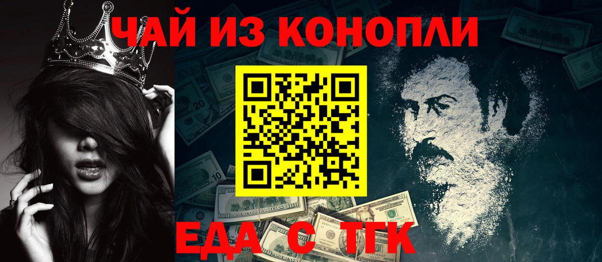 Cannafood марихуана  Вход с VPN  Гуково 