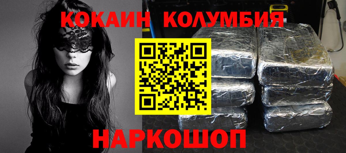 Кокаин Fish Scale Гуково