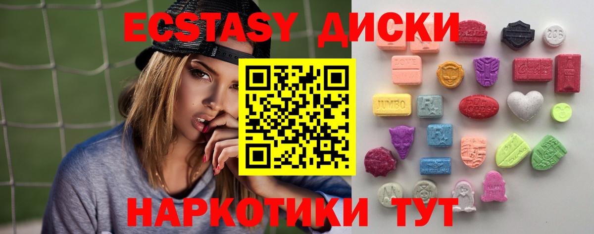 Ecstasy DUBAI  ЭКСТАЗИ 300 mg  Экстази  Гуково  Вход с VPN 