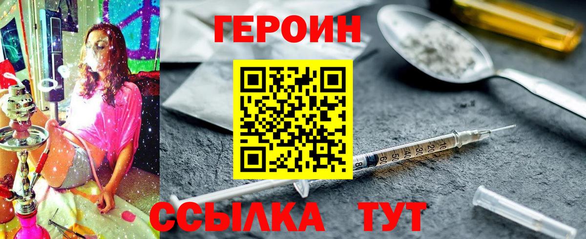 Гуково  ГЕРОИН  Вход с VPN  ГЕРОИН VHQ 