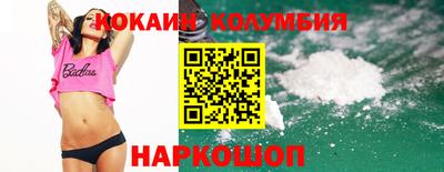 кокаин Лесосибирск