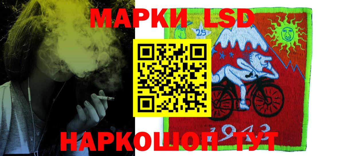LSD-25 экстази кислота  Вход с VPN  ЛСД экстази  ЛСД экстази кислота  Гуково 