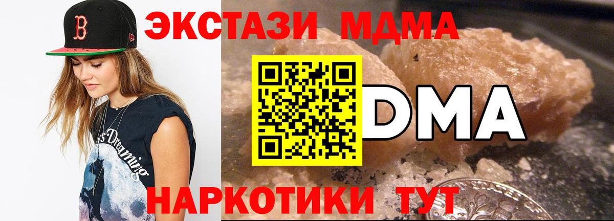 MDMA  Вход с VPN  Гуково  MDMA Molly  MDMA Molly 