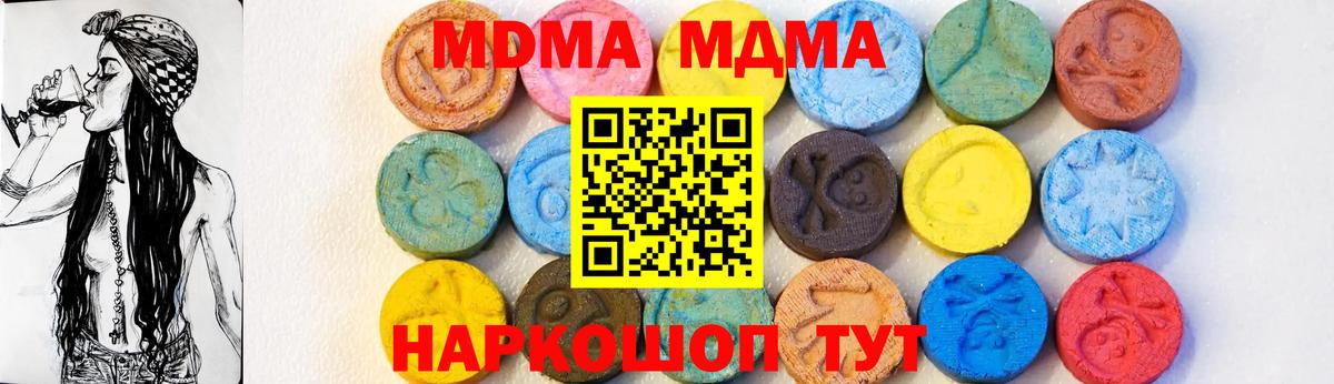 MDMA crystal Гуково