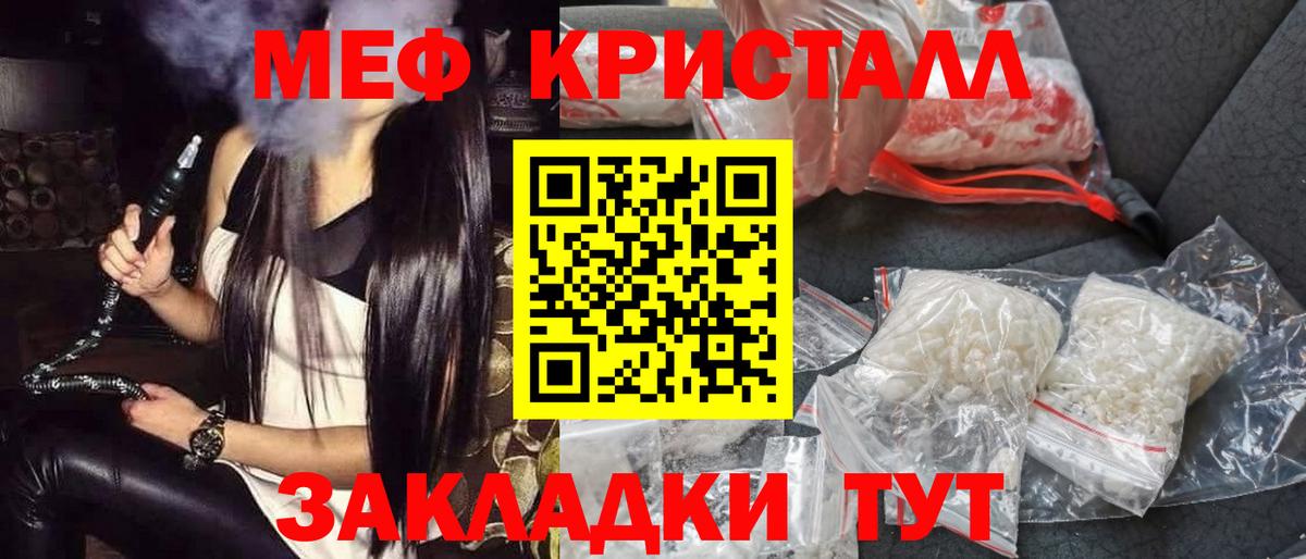 МЕФ кристаллы  Меф mephedrone  МЕФ  Гуково  Меф  Вход с VPN 