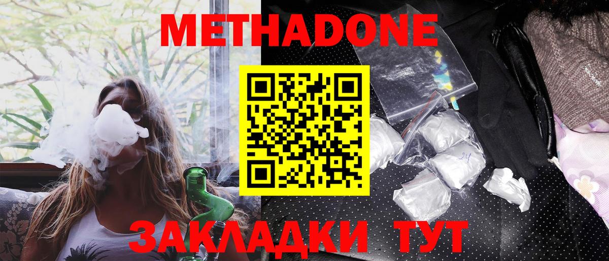Гуково  МЕТАДОН кристалл  Вход с VPN  блэк спрут вход  Метадон VHQ 
