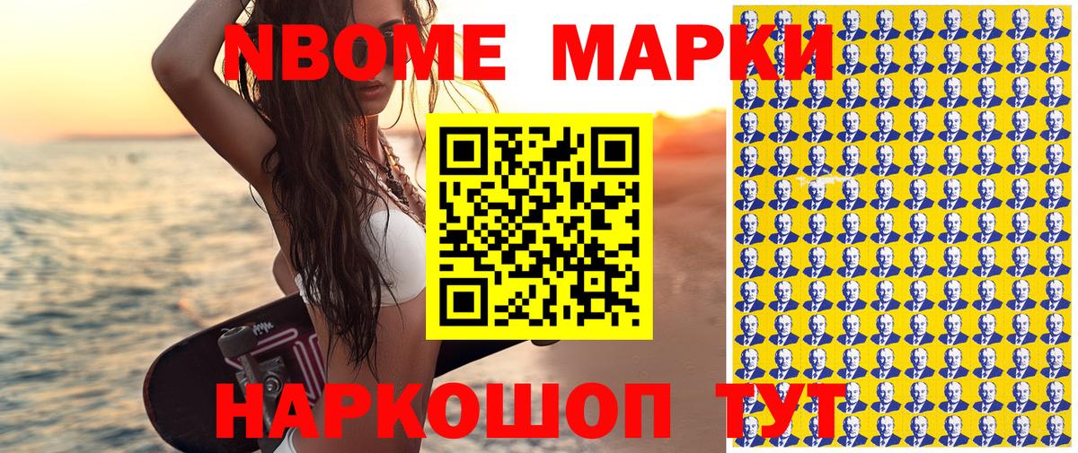 Наркотические марки 1,8мг  Вход с VPN  Наркотические марки 1,8мг  Гуково 
