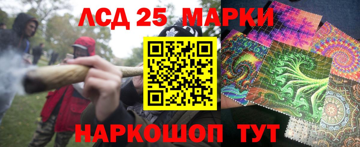 Наркотические марки 1,5мг Гуково