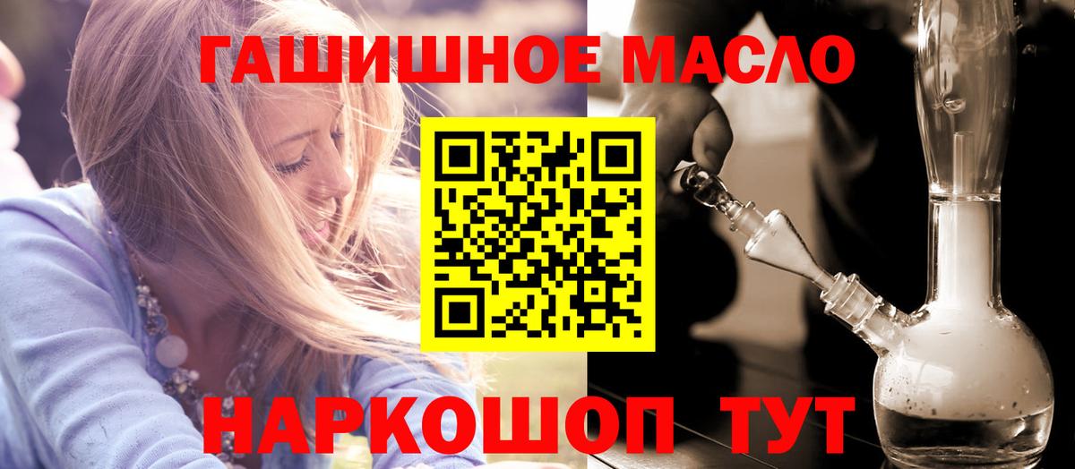 ТГК вейп Гуково